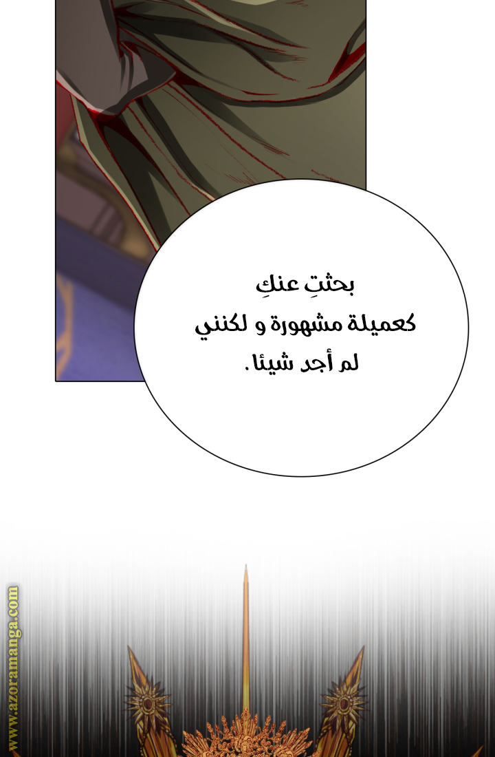 Read I Became The Ugly Princess AR Manga Online
