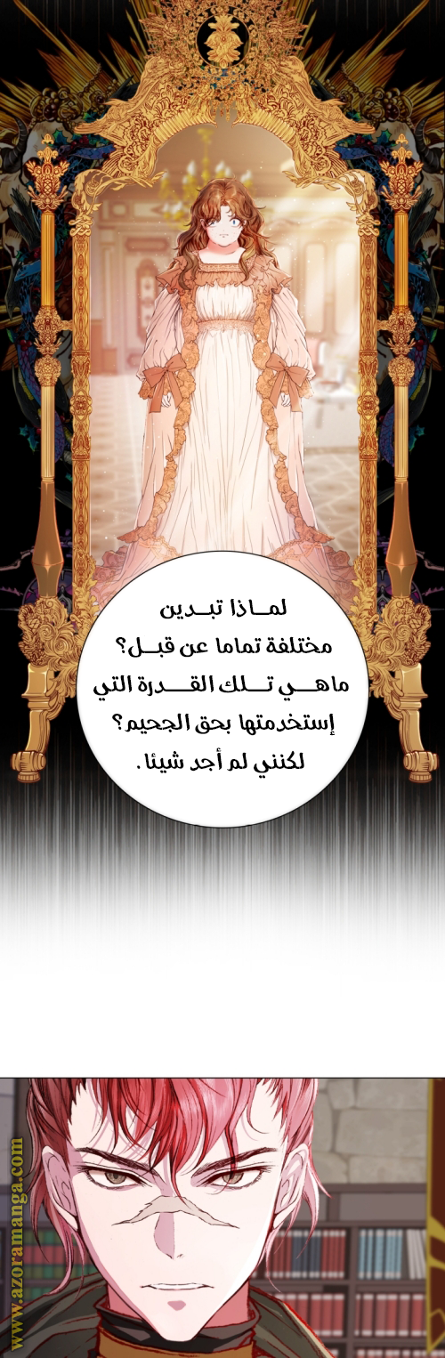 Read I Became The Ugly Princess AR Manga Online