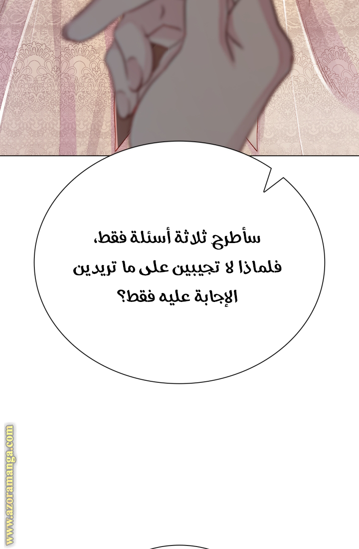 Read I Became The Ugly Princess AR Manga Online