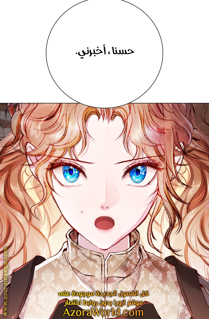 Read I Became The Ugly Princess AR Manga Online