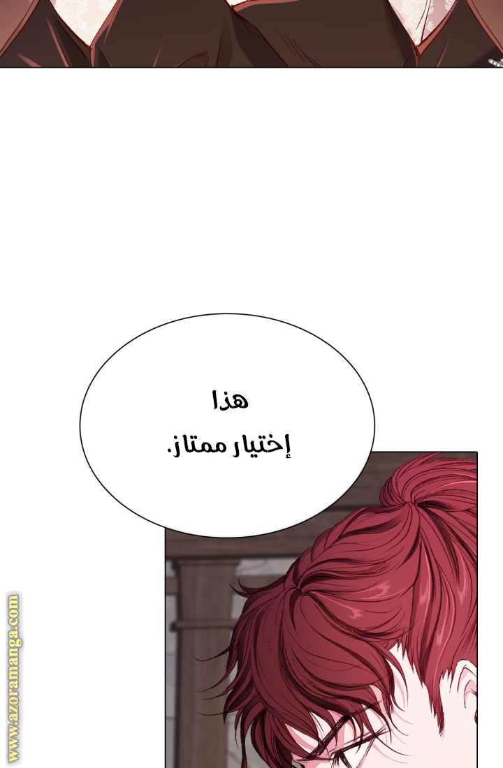 Read I Became The Ugly Princess AR Manga Online