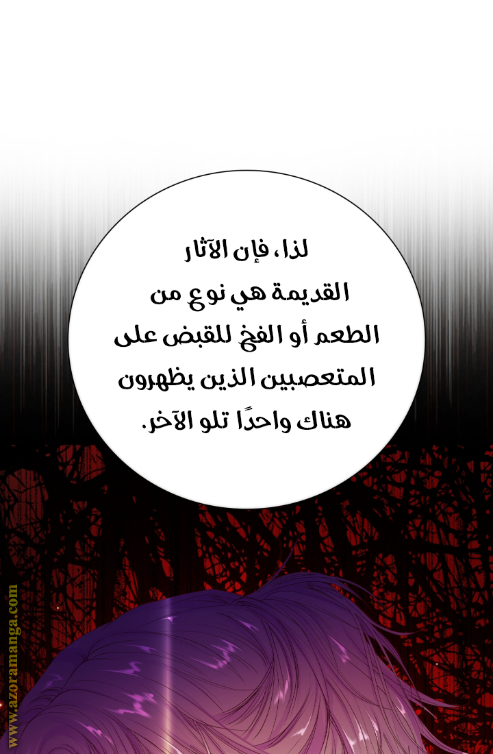 Read I Became The Ugly Princess AR Manga Online
