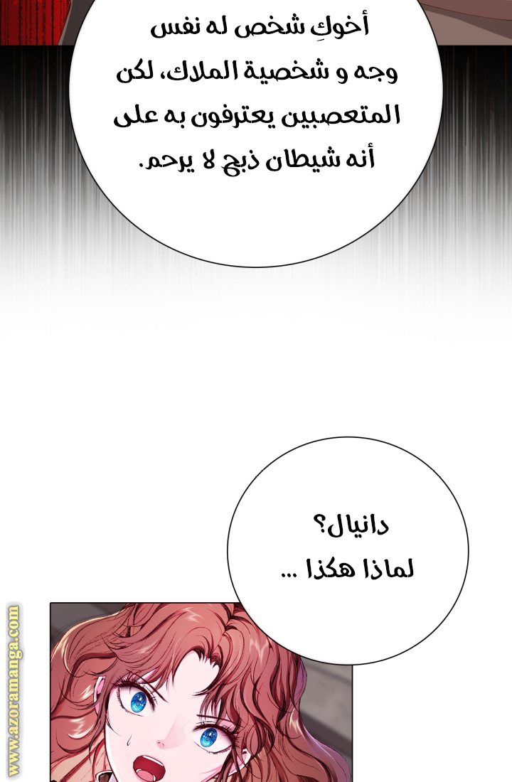 Read I Became The Ugly Princess AR Manga Online