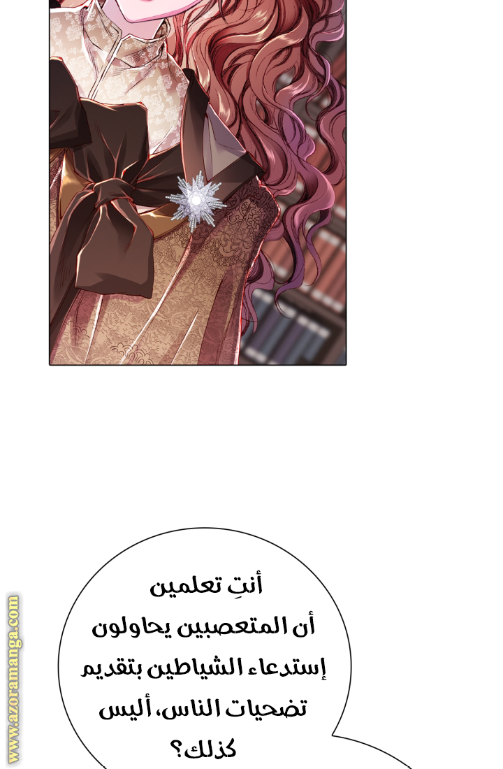 Read I Became The Ugly Princess AR Manga Online