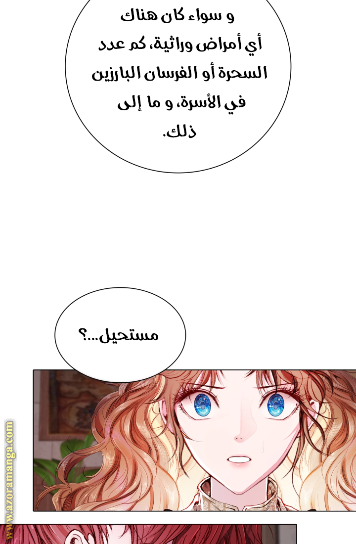 Read I Became The Ugly Princess AR Manga Online