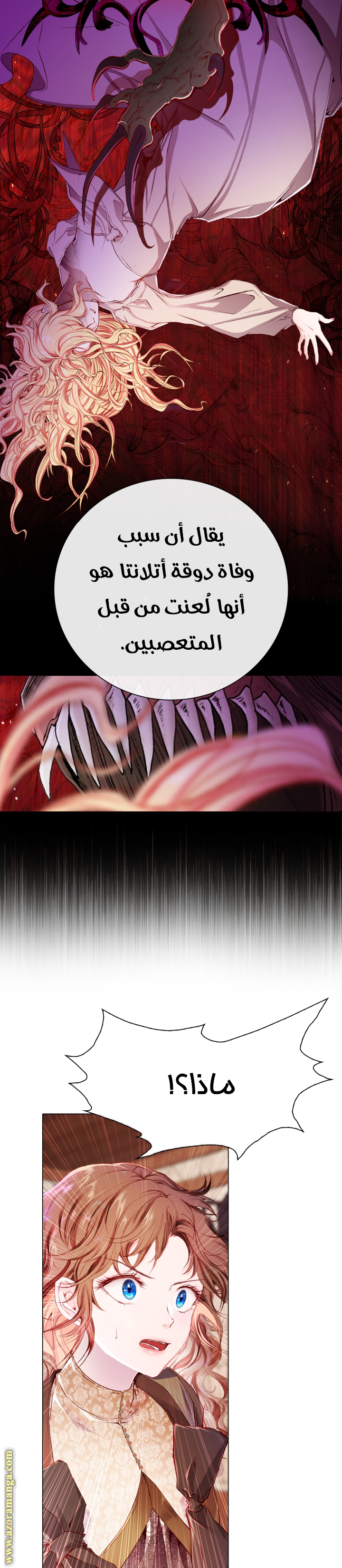 Read I Became The Ugly Princess AR Manga Online