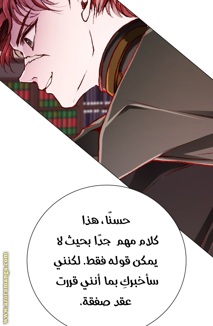 Read I Became The Ugly Princess AR Manga Online