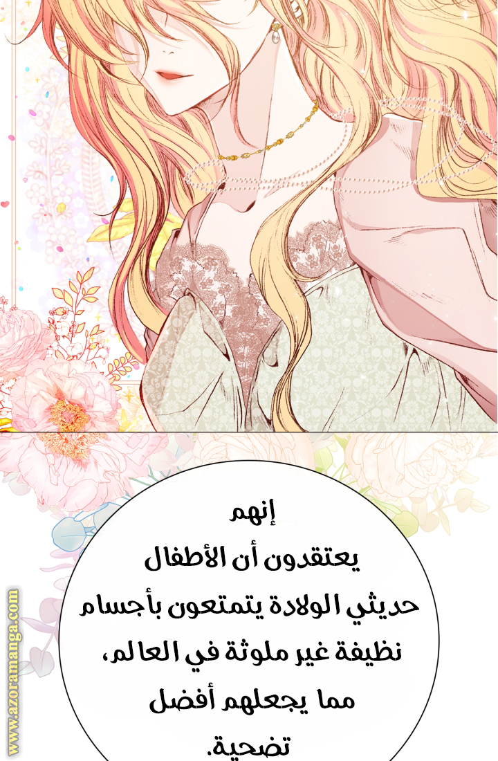 Read I Became The Ugly Princess AR Manga Online
