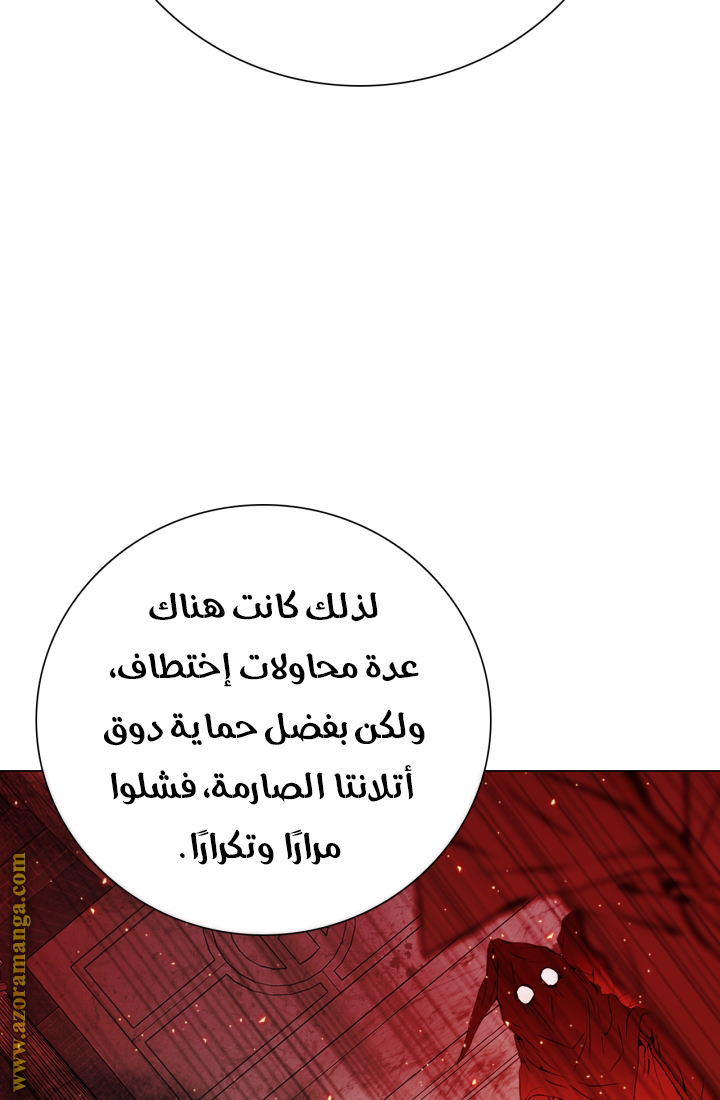 Read I Became The Ugly Princess AR Manga Online