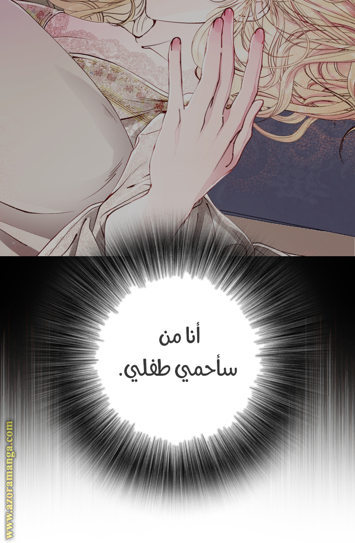 Read I Became The Ugly Princess AR Manga Online