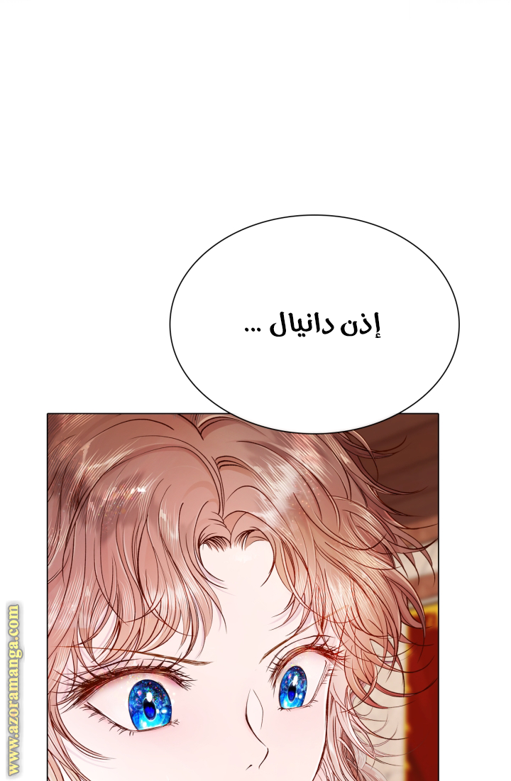 Read I Became The Ugly Princess AR Manga Online