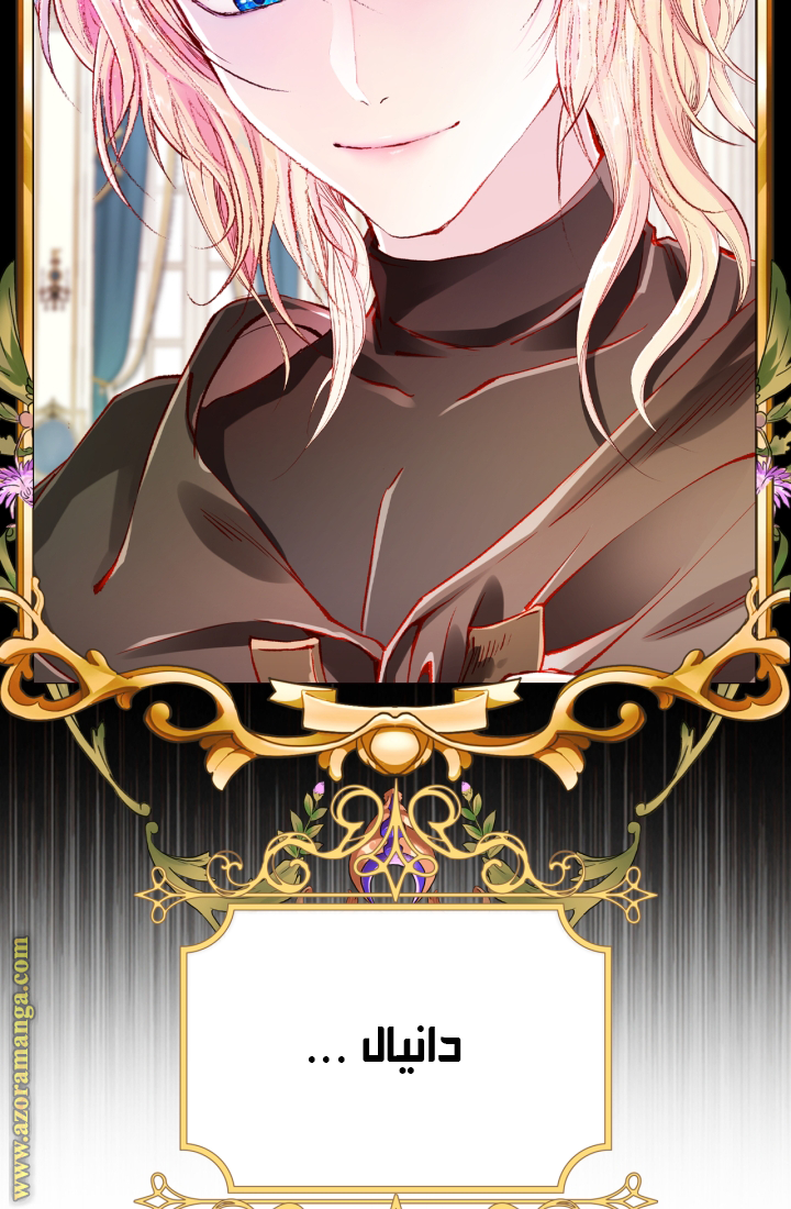 Read I Became The Ugly Princess AR Manga Online