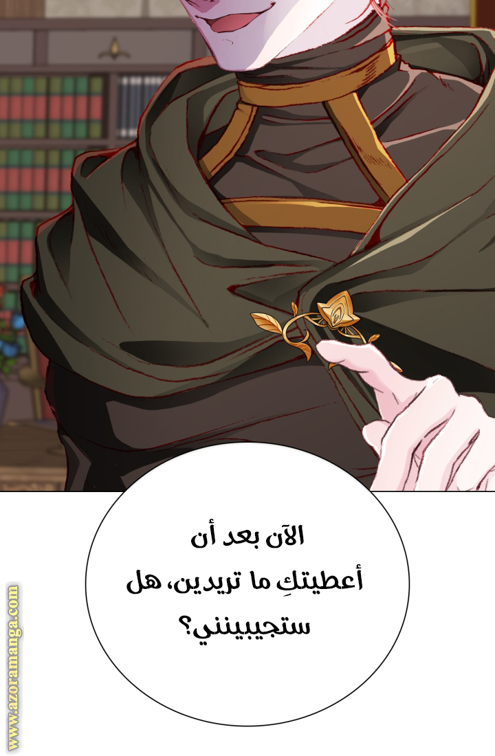 Read I Became The Ugly Princess AR Manga Online