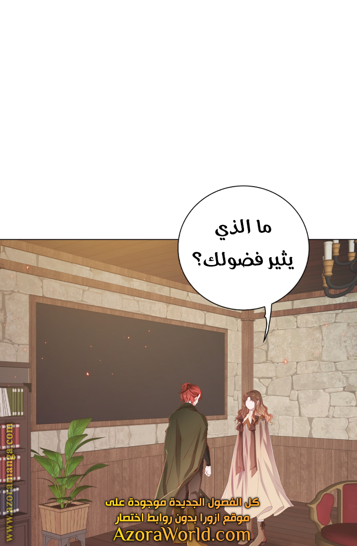 Read I Became The Ugly Princess AR Manga Online