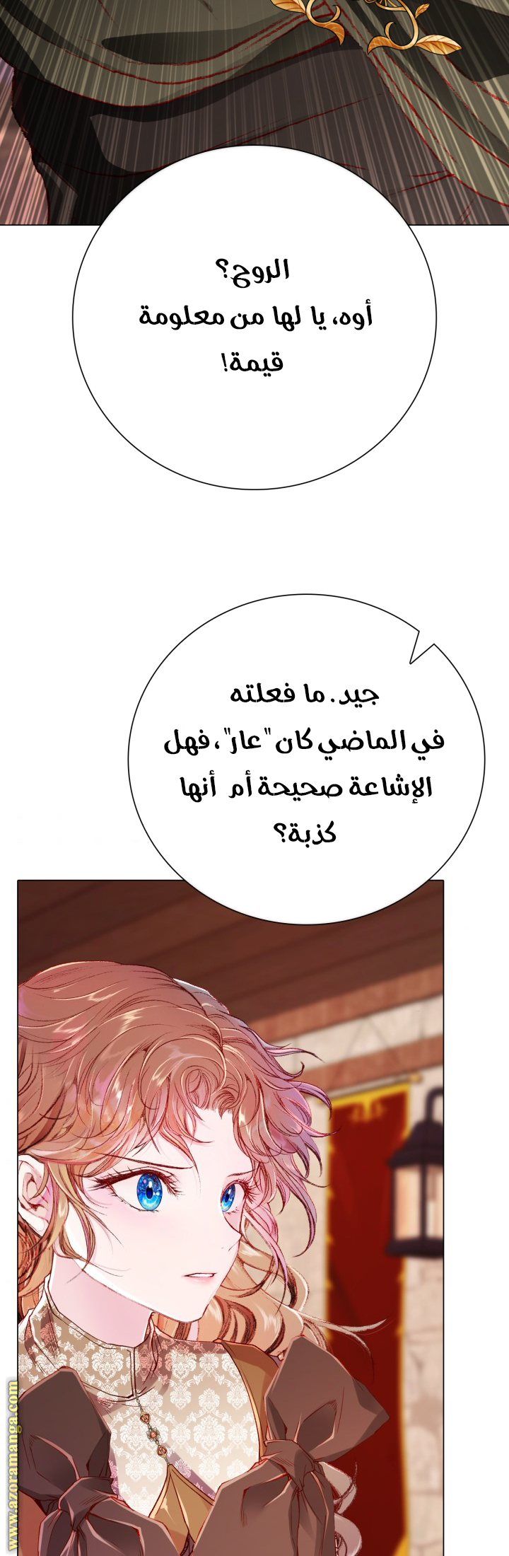 Read I Became The Ugly Princess AR Manga Online