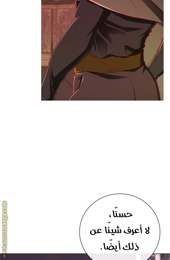 Read I Became The Ugly Princess AR Manga Online