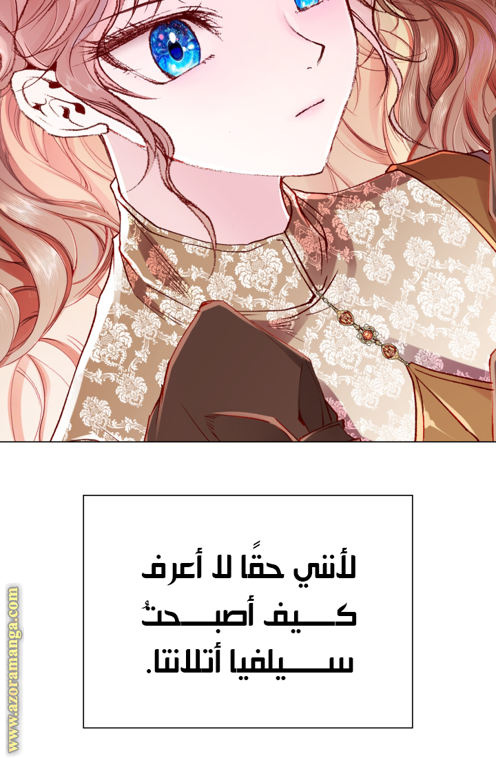 Read I Became The Ugly Princess AR Manga Online