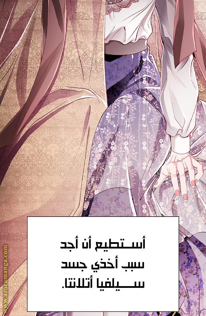 Read I Became The Ugly Princess AR Manga Online