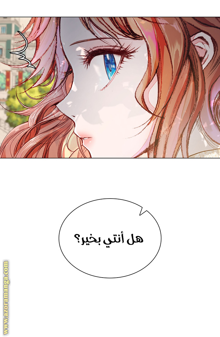 Read I Became The Ugly Princess AR Manga Online