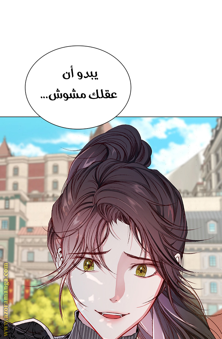 Read I Became The Ugly Princess AR Manga Online
