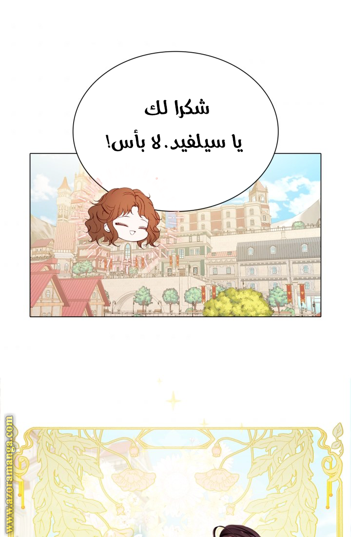 Read I Became The Ugly Princess AR Manga Online