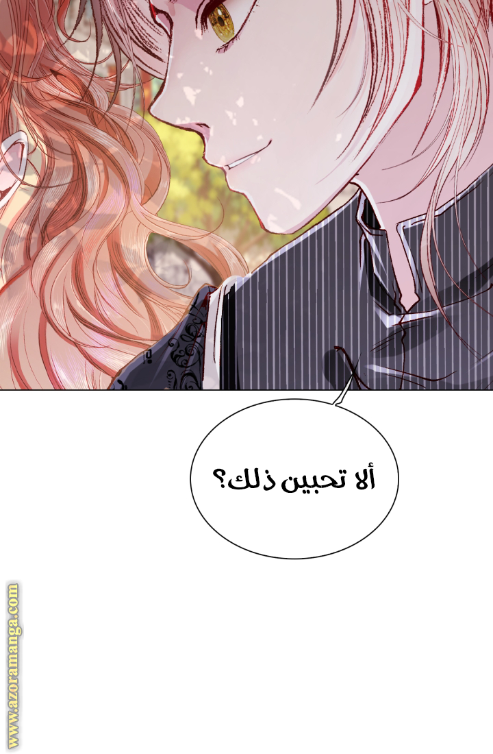 Read I Became The Ugly Princess AR Manga Online
