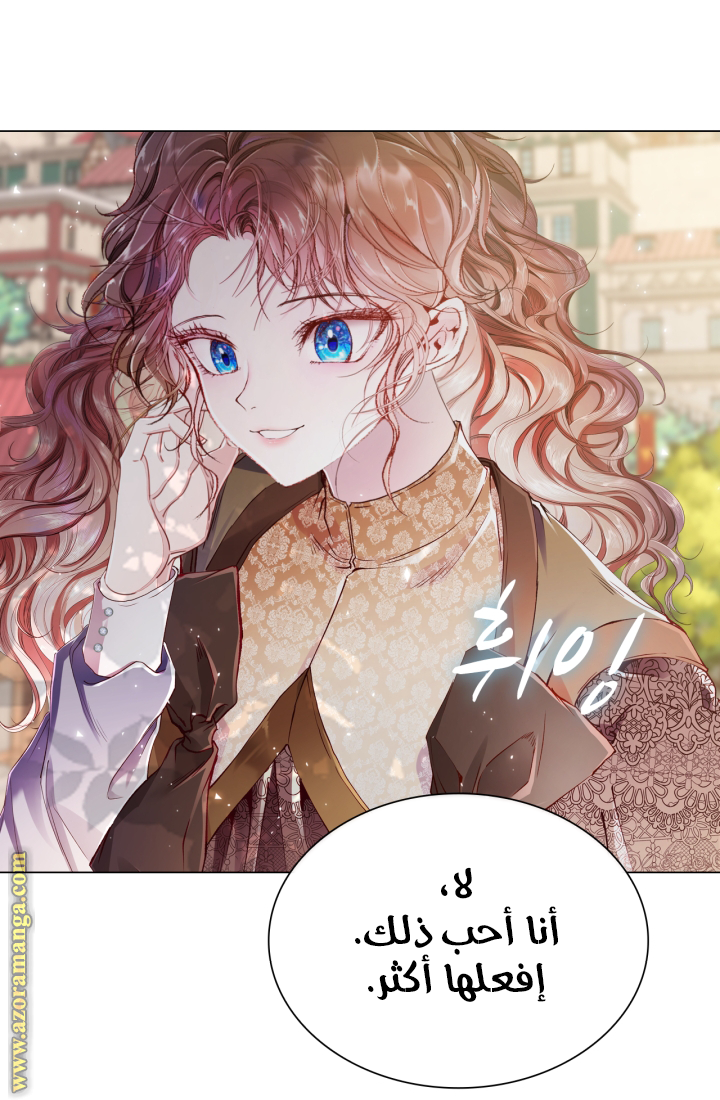 Read I Became The Ugly Princess AR Manga Online