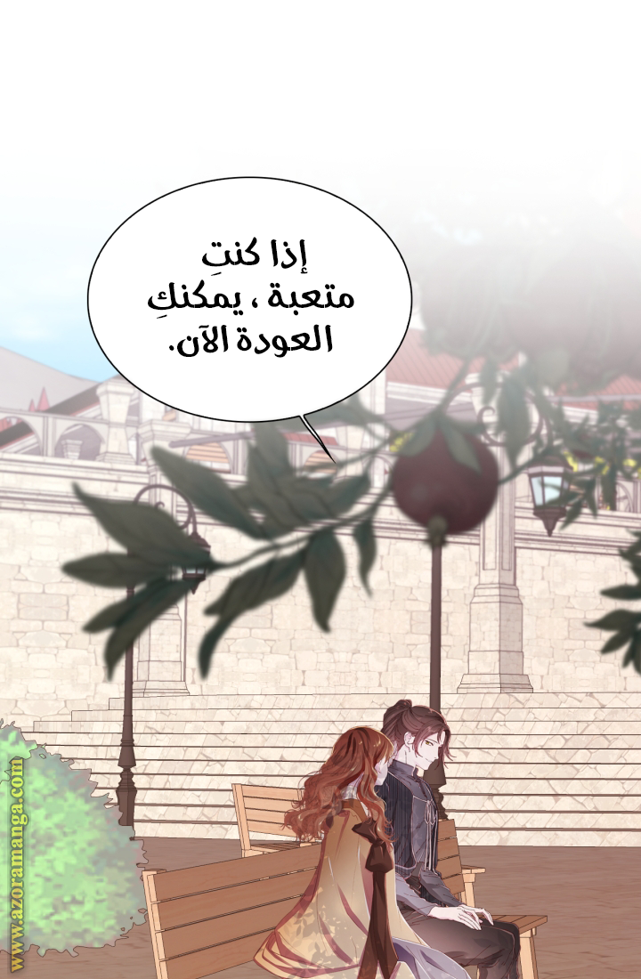 Read I Became The Ugly Princess AR Manga Online