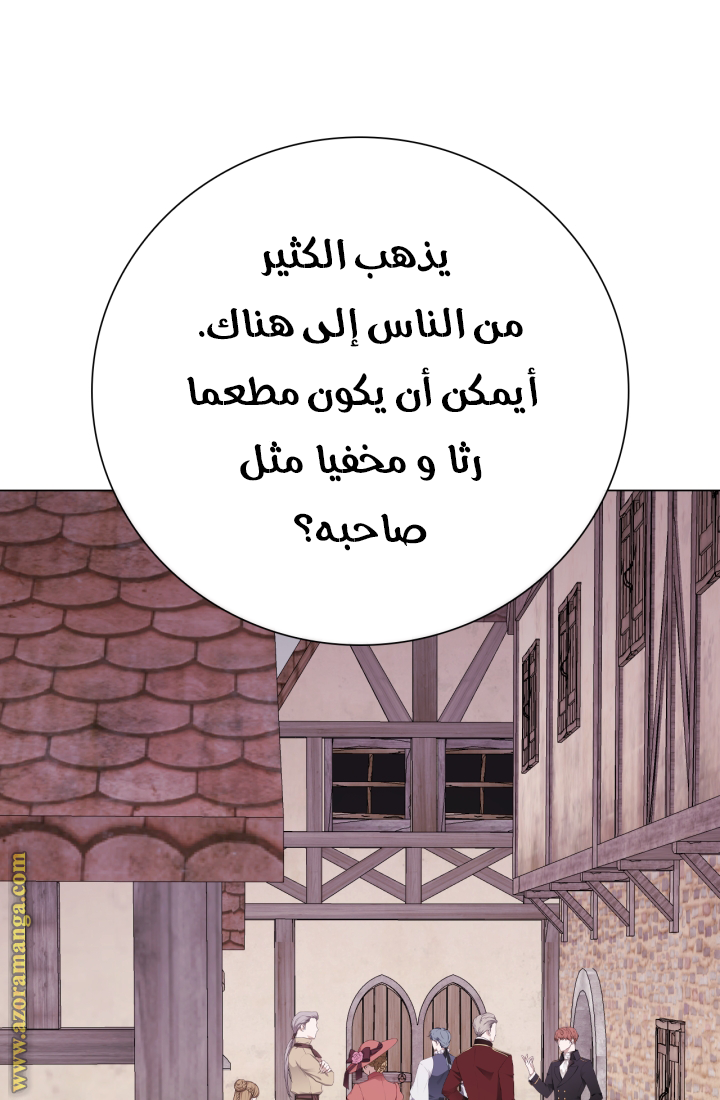 Read I Became The Ugly Princess AR Manga Online