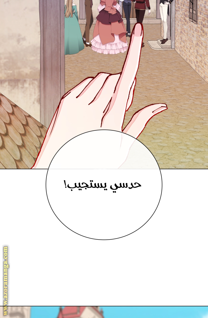 Read I Became The Ugly Princess AR Manga Online