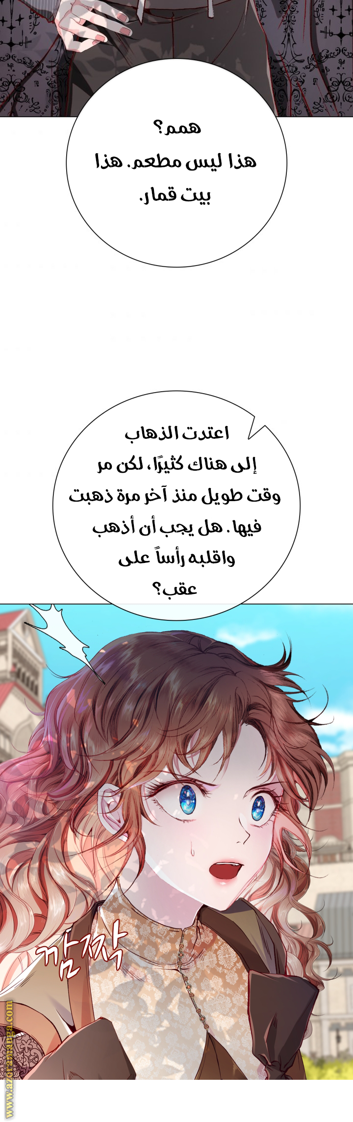 Read I Became The Ugly Princess AR Manga Online