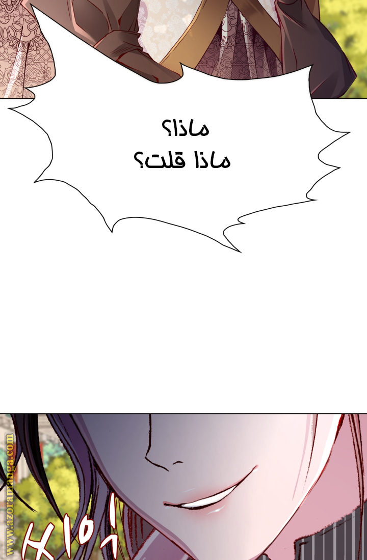 Read I Became The Ugly Princess AR Manga Online