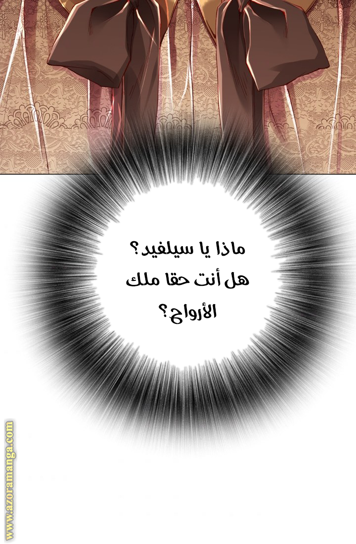 Read I Became The Ugly Princess AR Manga Online