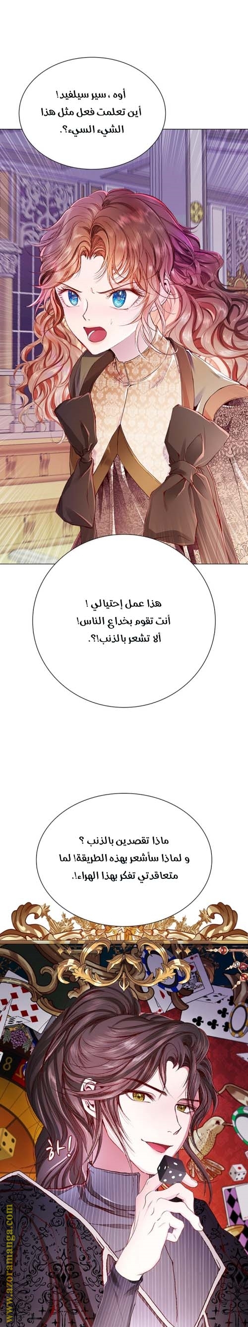 Read I Became The Ugly Princess AR Manga Online