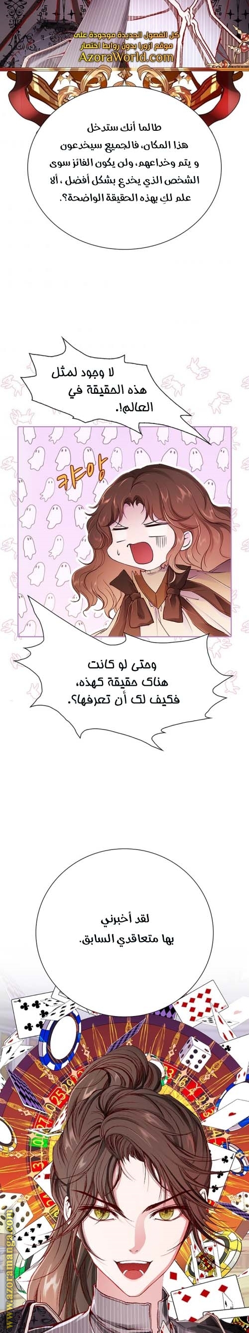 Read I Became The Ugly Princess AR Manga Online