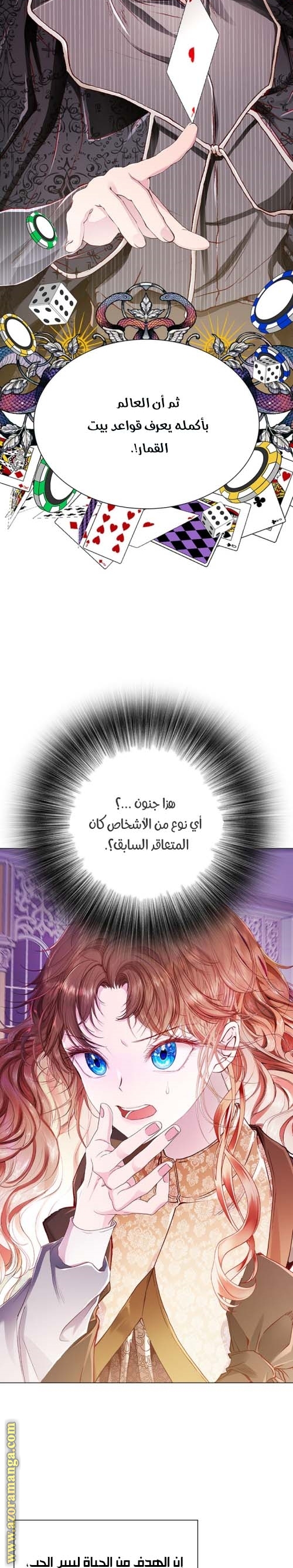Read I Became The Ugly Princess AR Manga Online