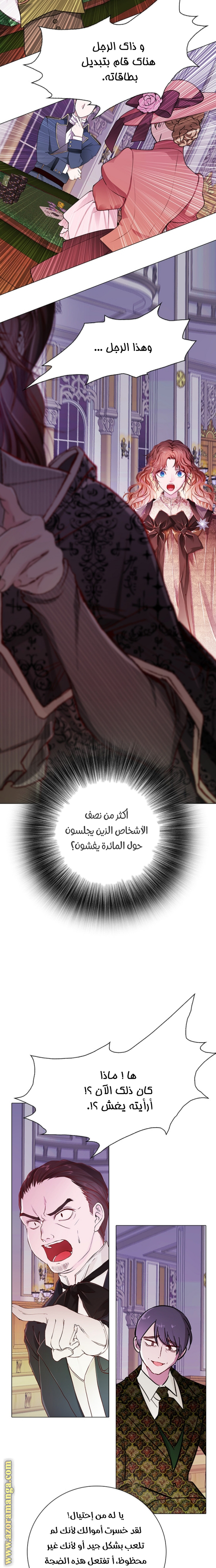 Read I Became The Ugly Princess AR Manga Online