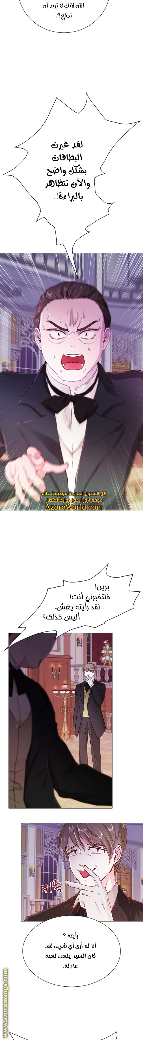 Read I Became The Ugly Princess AR Manga Online