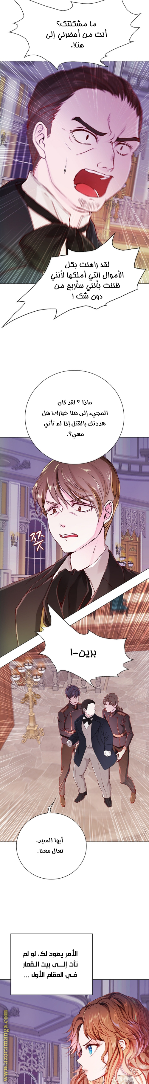 Read I Became The Ugly Princess AR Manga Online