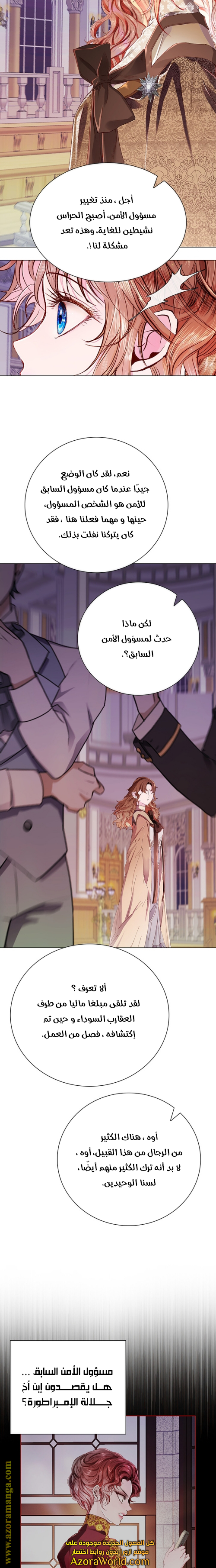 Read I Became The Ugly Princess AR Manga Online