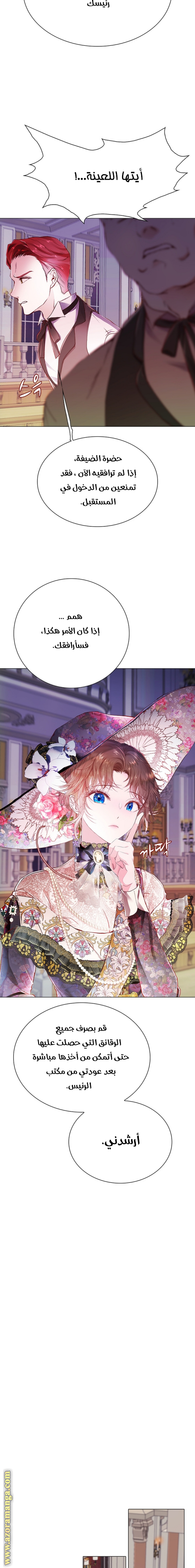 Read I Became The Ugly Princess AR Manga Online
