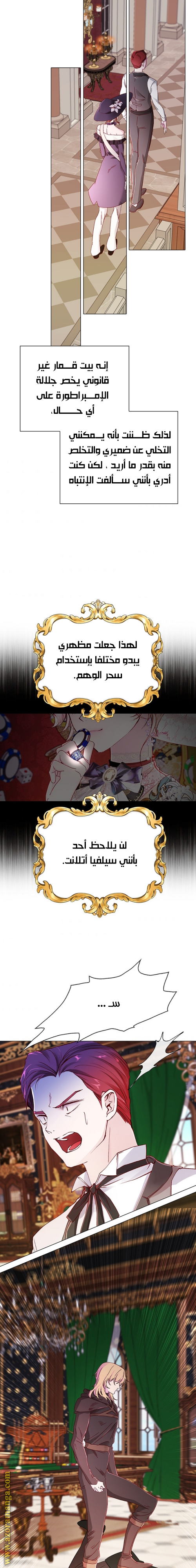 Read I Became The Ugly Princess AR Manga Online