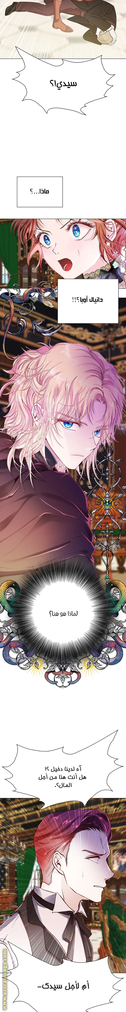 Read I Became The Ugly Princess AR Manga Online