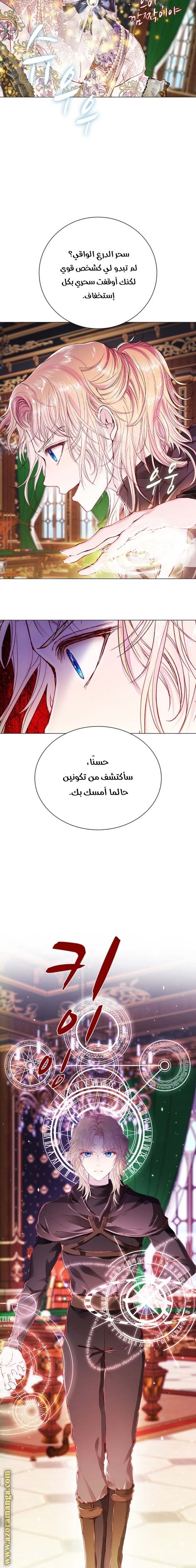 Read I Became The Ugly Princess AR Manga Online