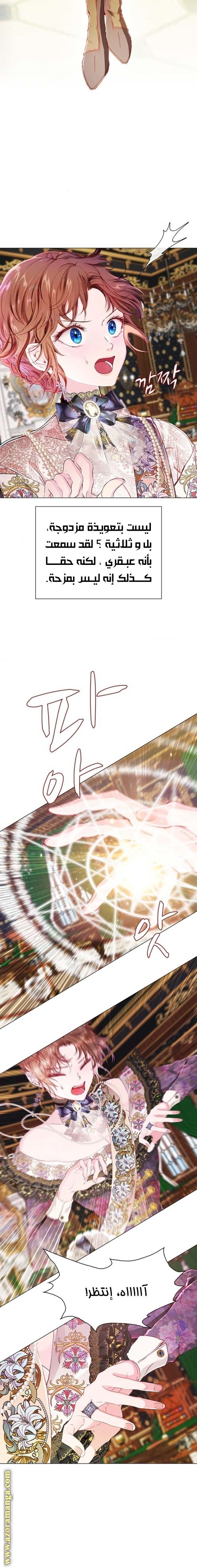 Read I Became The Ugly Princess AR Manga Online