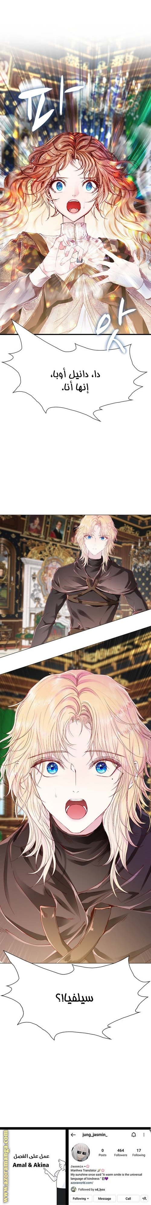 Read I Became The Ugly Princess AR Manga Online