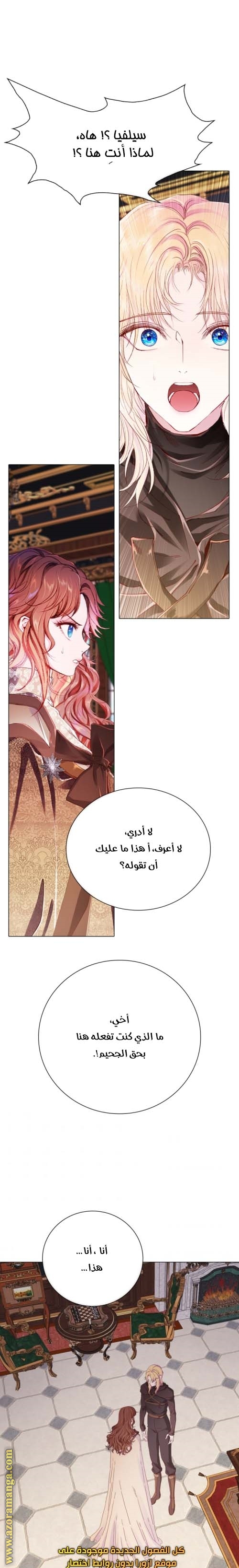 Read I Became The Ugly Princess AR Manga Online