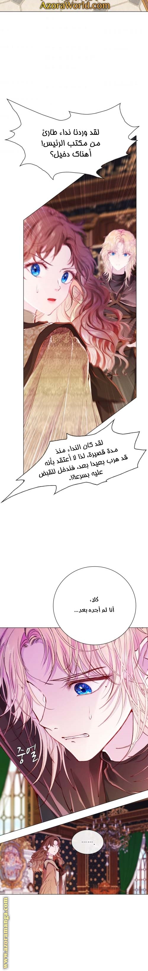 Read I Became The Ugly Princess AR Manga Online