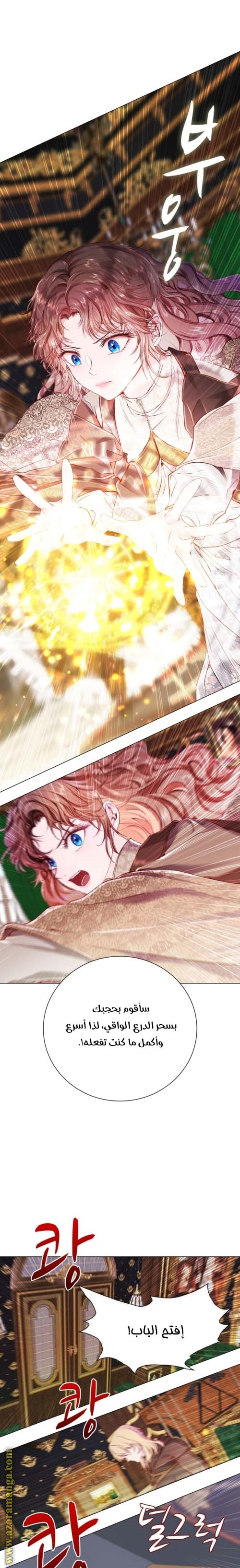 Read I Became The Ugly Princess AR Manga Online