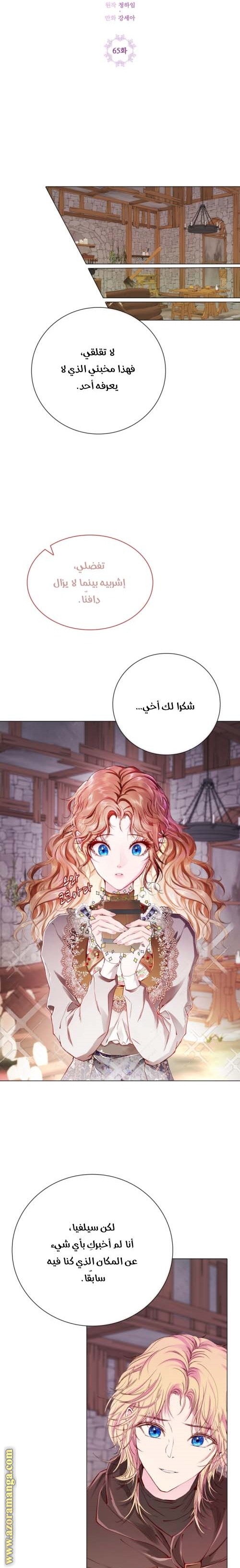 Read I Became The Ugly Princess AR Manga Online